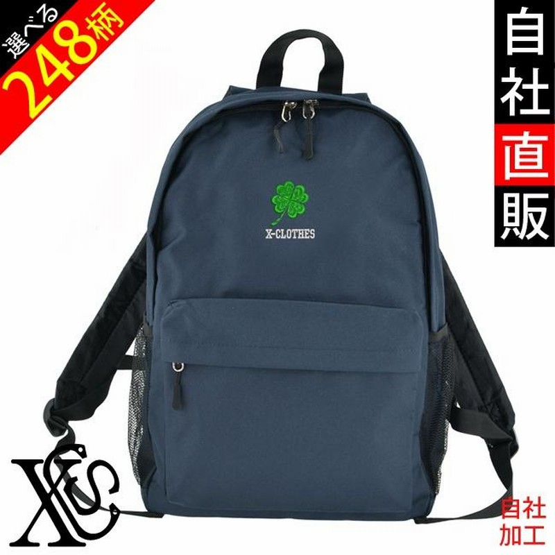 楽天市場 リュックサック 通学トカゲの通販