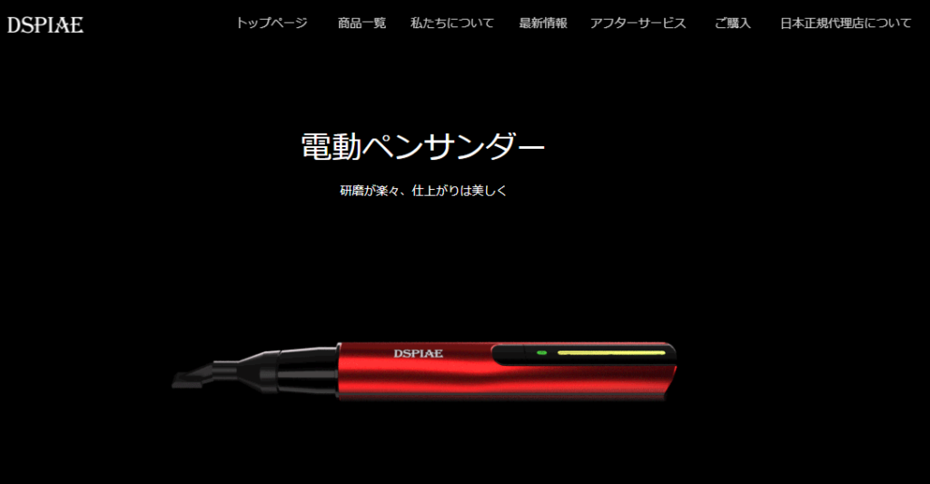 BP-SP 関節強化ペンHLJ.co.jp