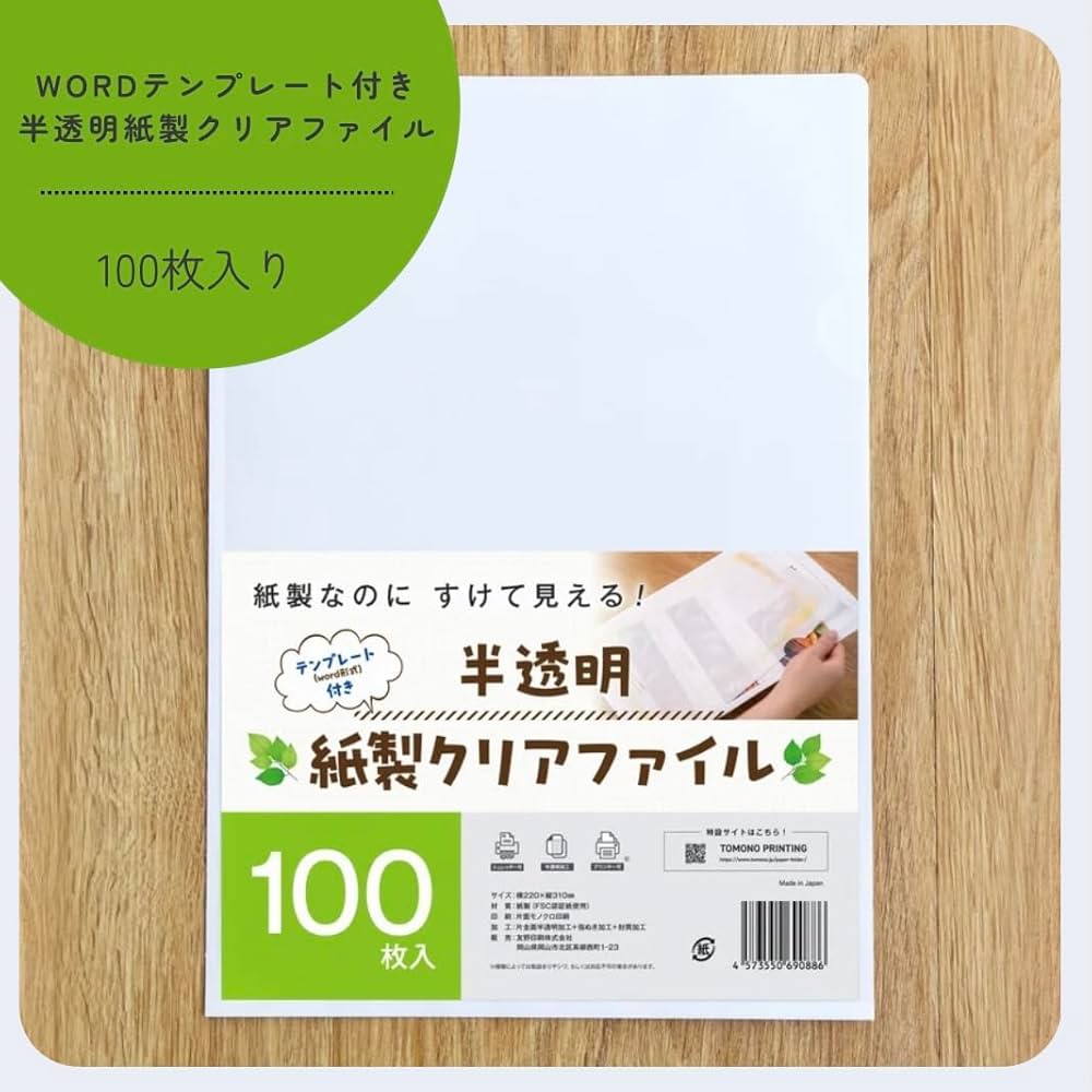 ネット印刷のグラフィックが、クリアファイルバッグのデザインテンプレートを新たに公開。株式会社グラフィックのプレスリリース