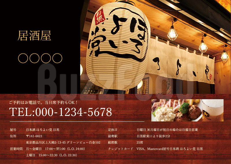 実績紹介No.59 チラシデザイン666 DESIGNcoconalaブログ