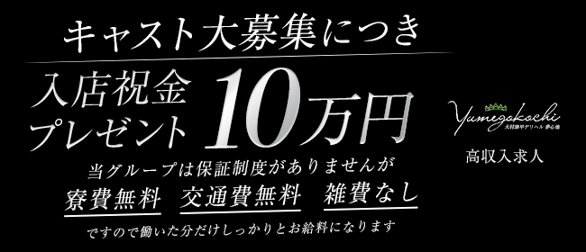 長崎県の風俗求人【バニラ】で高収入バイト