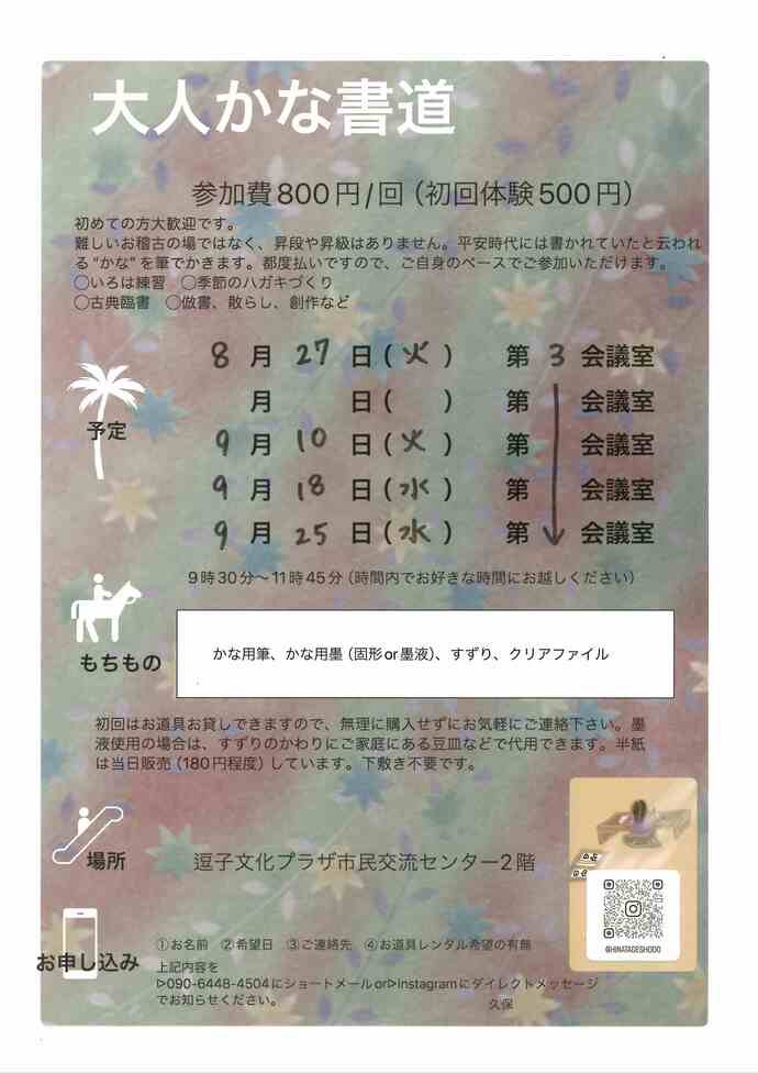 書き散らし。 はー。 一筆箋難しい手書き 美文字 美文字になりたい手本 ボールペン ボールペン字