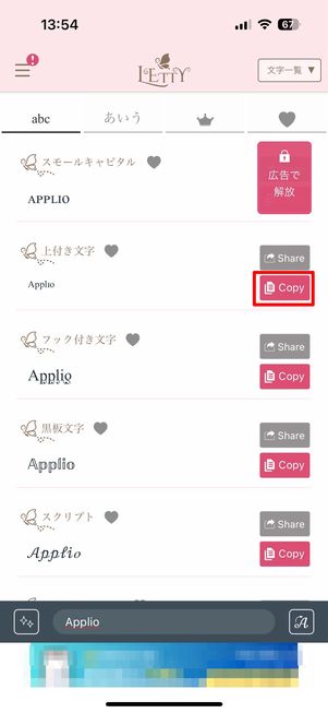 SNSがぐっと垢ぬける♡特殊文字70選！ @weruby_official ←中の人はこちら！ こんにちは！今日の投稿担当のほのかです🌷インスタグラマーが使っているけど、見つけられないおしゃれな絵文字ってありますよね🤔 今回はそんな絵文字を70個も紹介！！ コピペの仕方は画像8
