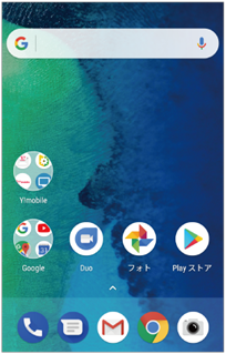 Androidスマホのホーム画面を横向きにするよ在宅で仕事をする人を応援する テレコミュータ