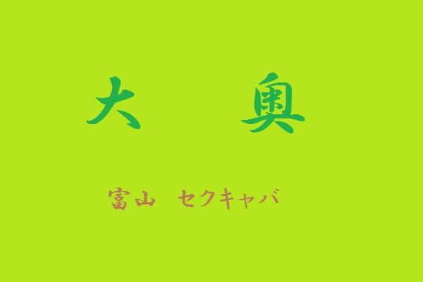 金沢のセクキャバ・おっパブ求人【バニラ】で高収入バイト