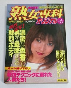 駿河屋 - 【買取】初脱ぎ剛毛熟女 Obasan専属