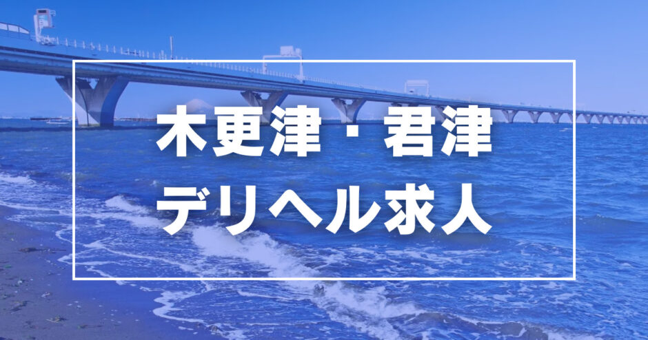 木更津周辺のソープランド全2店舗を徹底レビュー！口コミ・評価まとめ