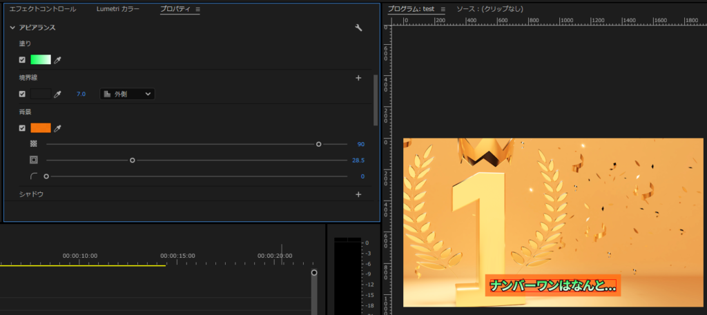 All About Premiere Pro Vol.06 いまさら聞けないテロップの世界 その2 - PRONEWS :動画制作のあらゆる情報が集まるトータルガイド