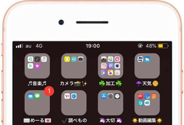見慣れたiPhoneのホーム画面をガラッとイメチェン！アイコンを円状に配置できるアプリ「Quike Widget」が凄い - isuta イスタ-私の“好き”にウソをつかない