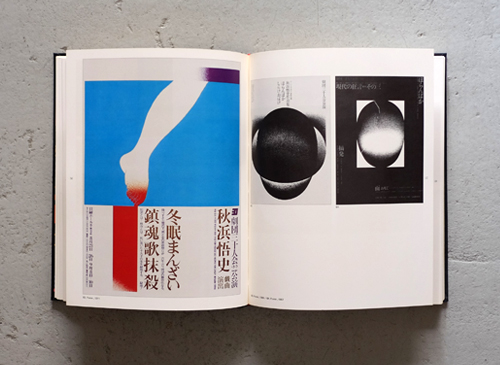 世界のグラフィックデザイン 5: 田中一光監修：田中一光小宮山書店 KOMIYAMA TOKYO神保町 古書・美術作品の販売、買取