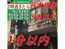 タイ古式＆マタニティマッサージ ビーラボ水天宮前店（中央区日本橋人形町）の写真(9件) |