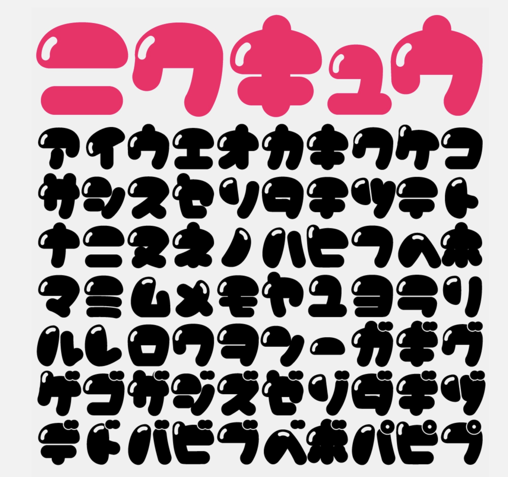 デザイン書体・ポップ体商用可能な有料・フリーフォントの検索サイトSANKOU! font