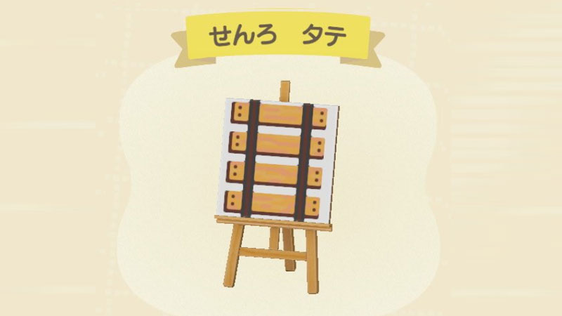 配布 道路系マイデザイン 縁石、排水溝、コンクリートの歩道 : あつまれどうぶつの森 マイデザイン配布 りせてす店