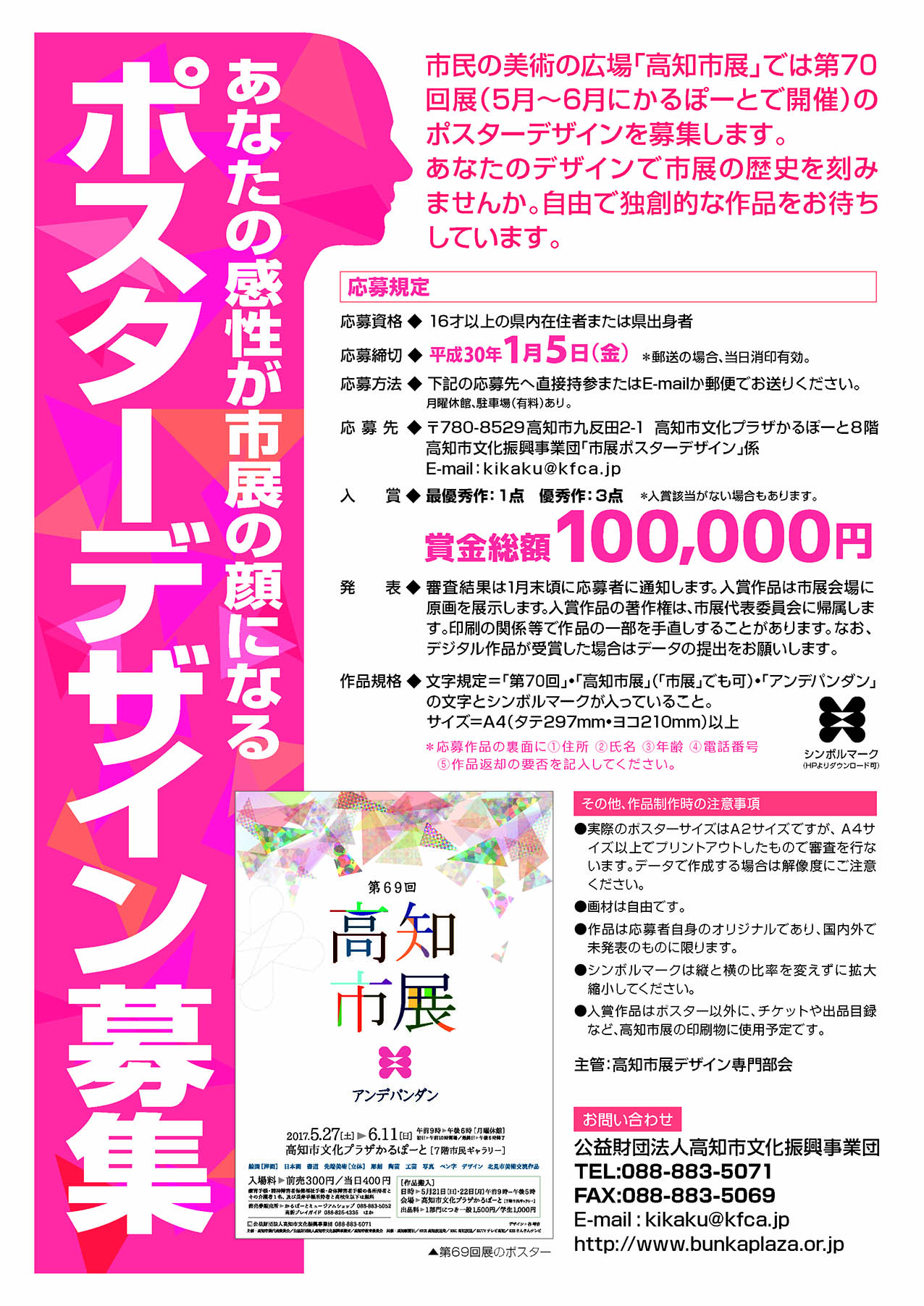 求人ポスターテンプレートでおしゃれな求人募集・採用ポスターデザインを無料で作成！Canva