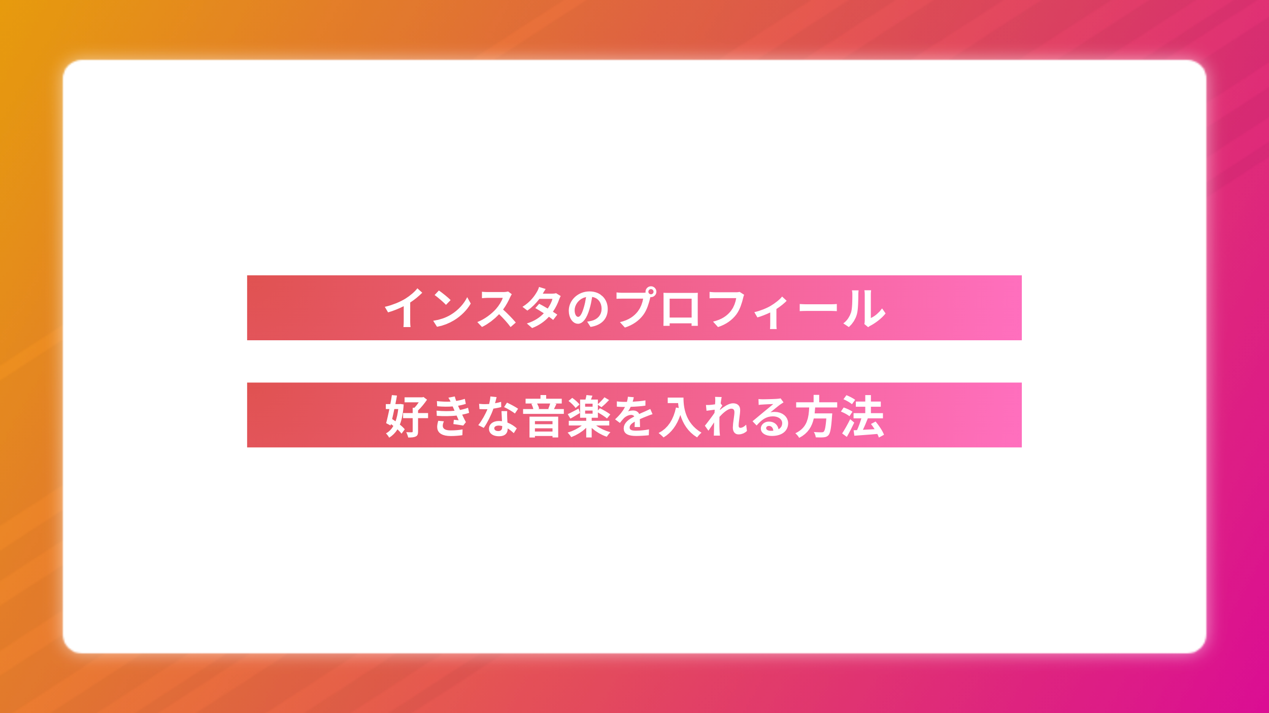 インスタストーリーで使えるおしゃれな音楽再生風GIF8選 検索ワードコピペ可Kaori Blog