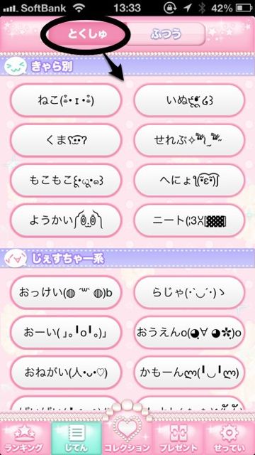 心がほっこり！女性に大人気なかわいいゲーム無料アプリ30選 - 合同会社フィリ