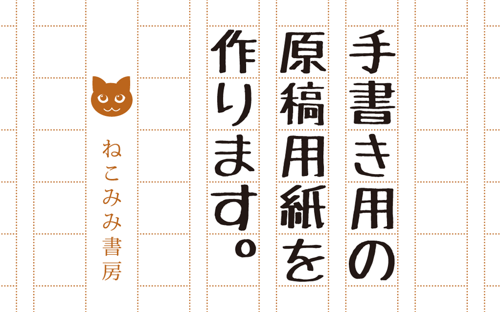 原稿イラスト無料イラスト・フリー素材なら「イラストAC」