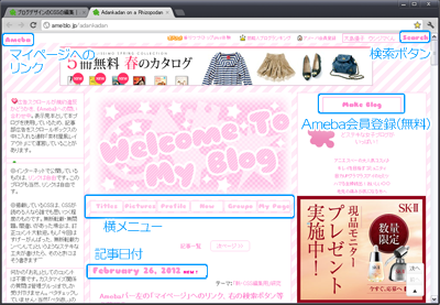 アメブロのロゴ、使っちゃダメって知っていました？理想のライフスタイルを叶えながら月商50万円目指せる女性起業♡石原るみ
