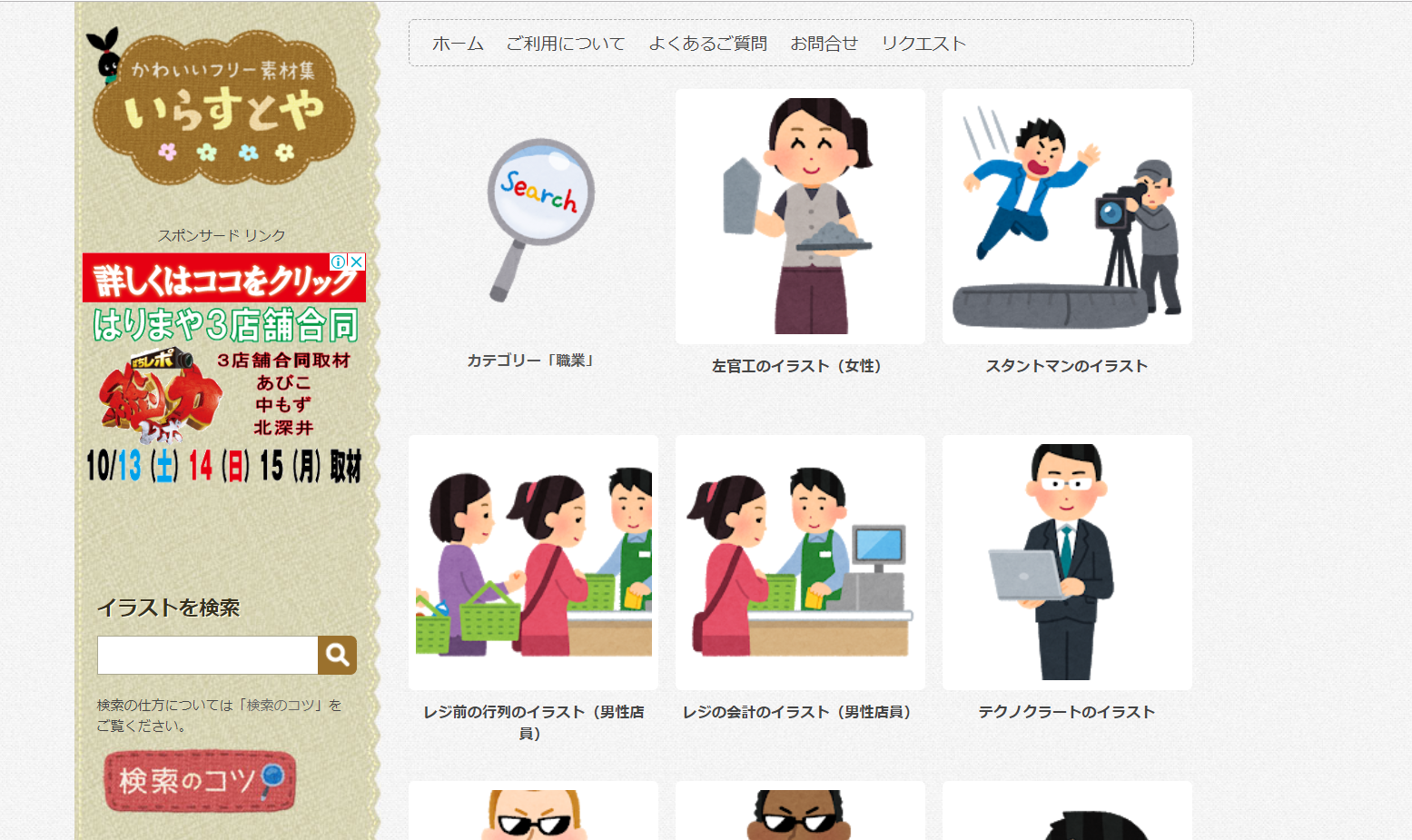 QRコードを撮影している人のイラストかわいいフリー素材集 いらすとや