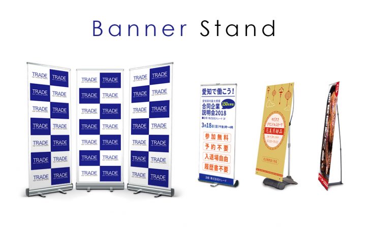 バナー完全ガイド！広告・デザイン・サイズ・制作方法などマルっと解説マーケトランク