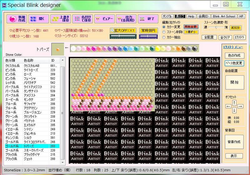 スマートフォンをデコろう！ Vol.2 ポイントデコレーションスマホの事ならスマホト.jp