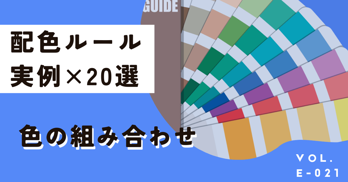 黒茶の配色パターン 色の組み合わせ- 原色大辞典