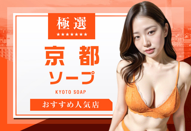 迷ったらホテヘル！ビガーネットおすすめのホテルヘルス優良店｜大阪風俗求人【ビガーネット】関西版