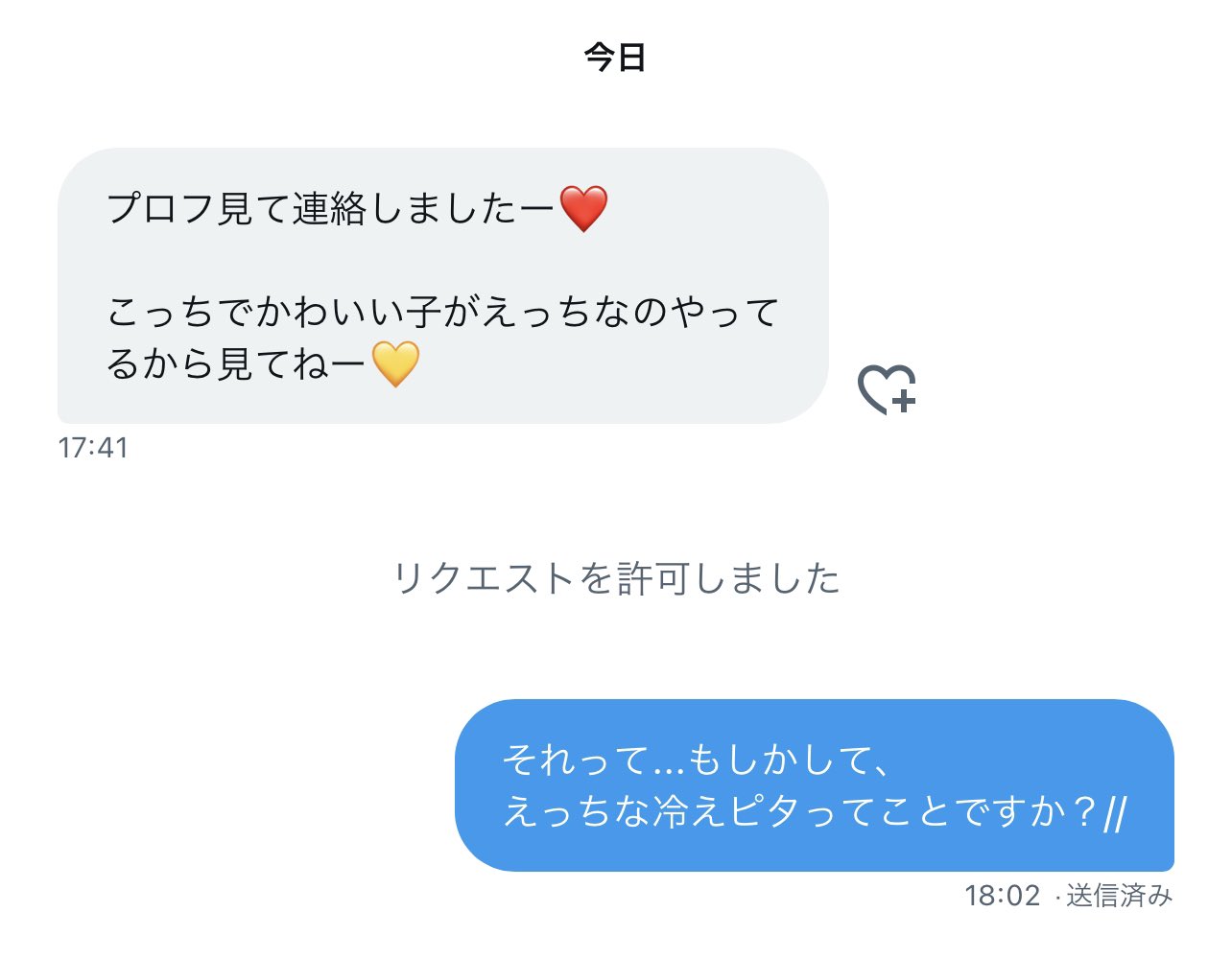 新年早々全員酔ってる伊達組による、第1回『エロそうでエロくない言葉選手権.. | ちろ