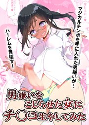 男の娘。女の漢。チンコの付いた美少女【画像】 : 山本リンヂ偏奇館