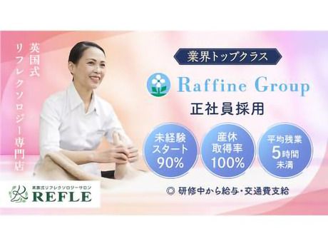 ラフィネルミネ大宮店 | おはようございます☀️ ラフィネルミネ大宮店です！