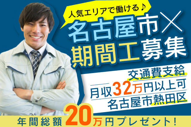 名古屋ヤクルト販売株式会社】北名古屋市の業務委託求人情報（月給 100000円～100000円）【保育所付】 保育所・職場見学も実施中！安心の収入 補償制度あり♪扶養を超えた高収入も相談可◎働きやすい時間帯なので自分の時間も持てます♪｜dジョブ：13525308