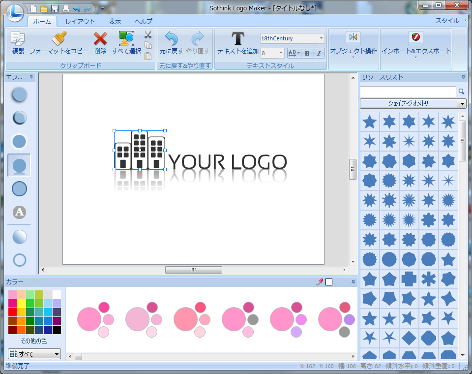 文字だけで簡単に作るロゴデザイン 「デザインテンプレート」を公開!!ひとり広報