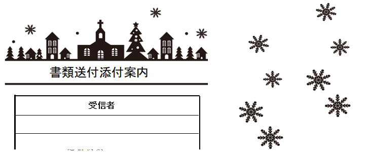 おしゃれで可愛いFAX送付状！仕事用・個人利用どちらも可能な送信状のテンプレート素材をダ イラストボックス「プレミアム」テンプレート