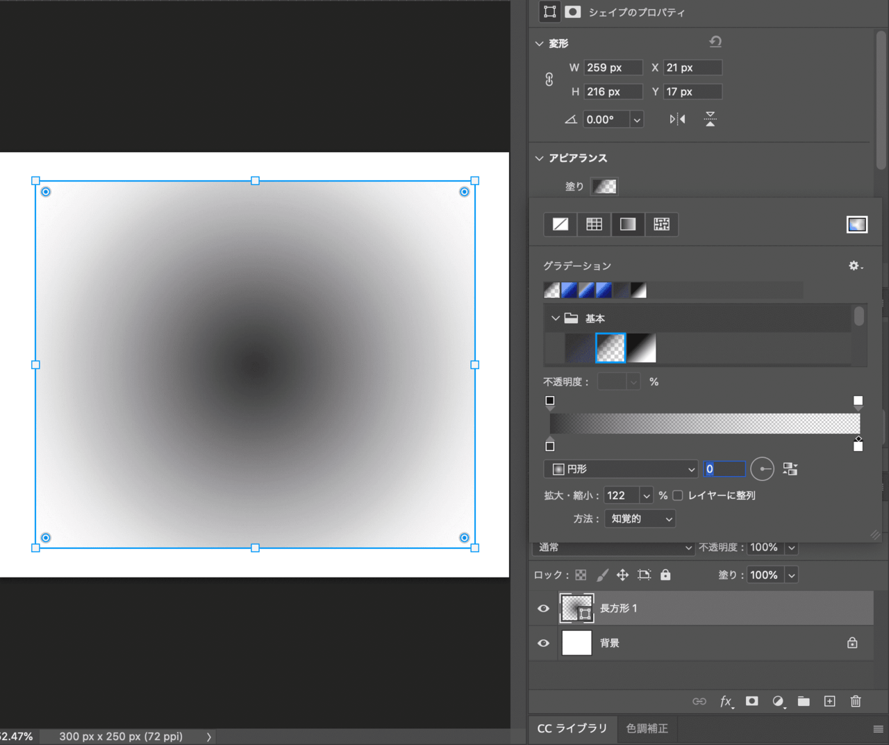 クリスタ 誰よりも自由自在に操るグラデーションツールの使い方TAIGA KAMEYAMA