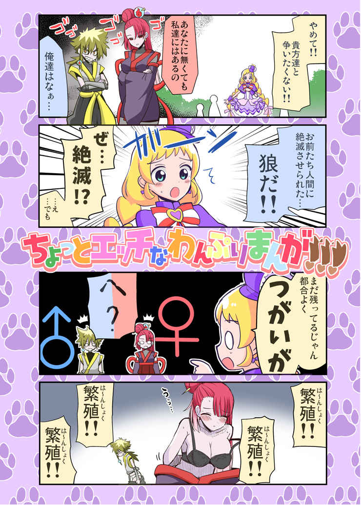 強気な女を「わからせる」エロ同人漫画おすすめランキングBEST10 | 風俗部