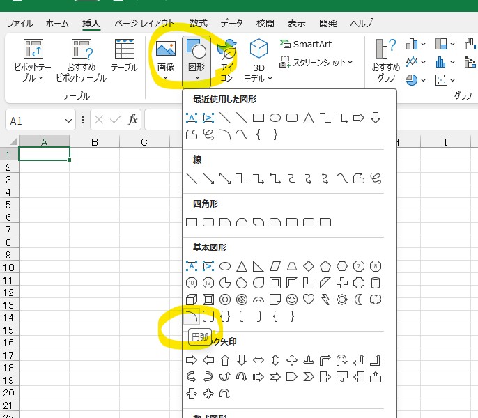 Excel・エクセル 矢印の挿入方法！まっすぐ、曲げるなどの編集ももりのくまのサクサクOffice