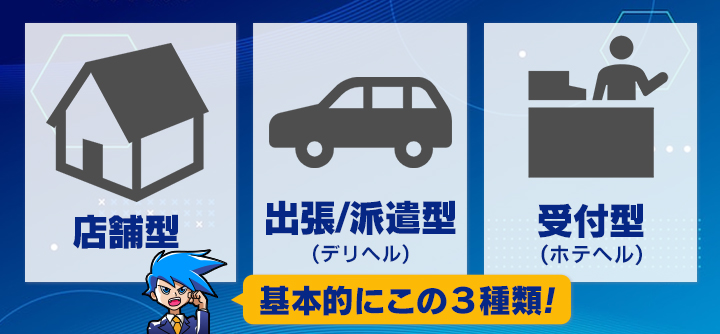 太田市｜デリヘルドライバー・風俗送迎求人【メンズバニラ】で高収入バイト