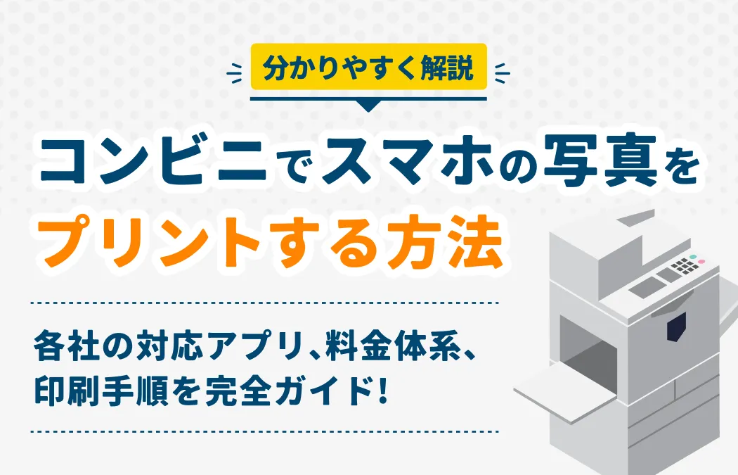 ビジカプリントサービスから新アプリ『写っぷりん』リリースBusica