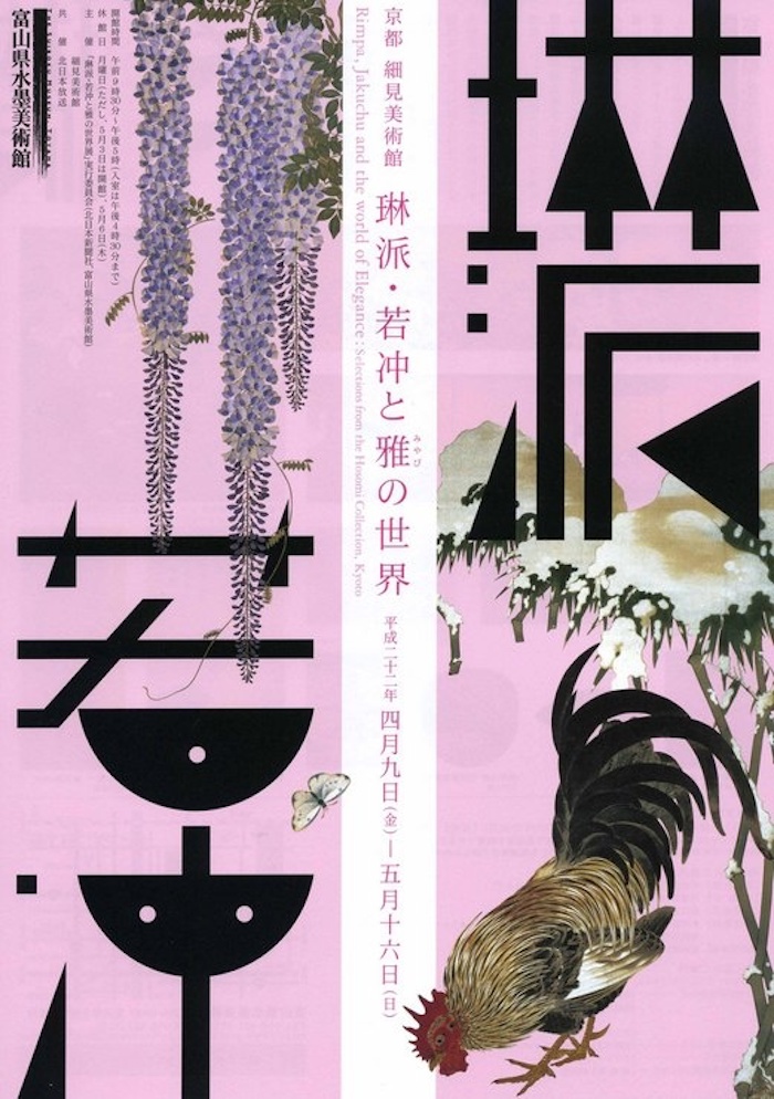 学生・研究者のための 学会ポスターのデザイン術の通販 by rino's shopラクマ