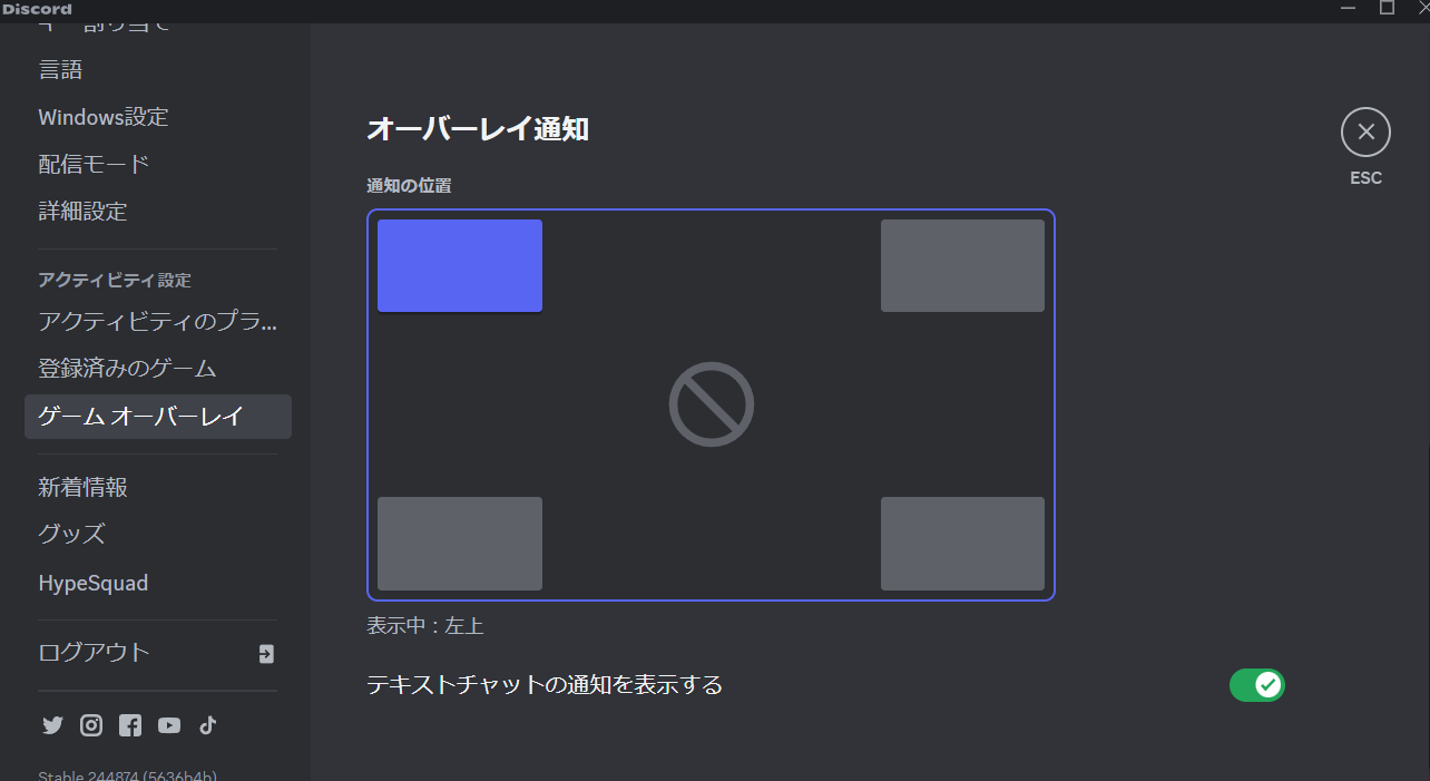 画像で詳しく Discord ディスコード のアイコン変更方法プロフィール変更シェバノート