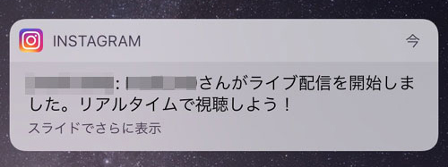 インスタグラムで「ライブ配信」を視る 行う基本的な方法-動画の保存やコラボ・録画のやり方を徹底解説！ドハック