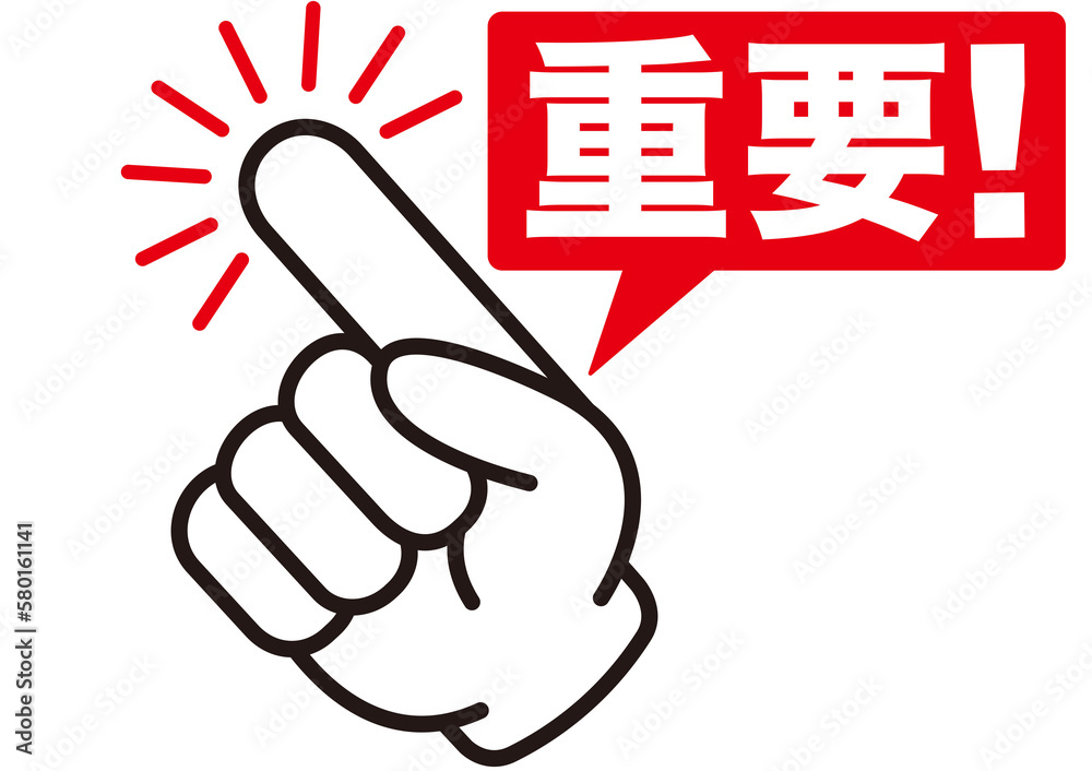 人差し指 手 チェックマーク チェックのイラスト素材 - PIXTA