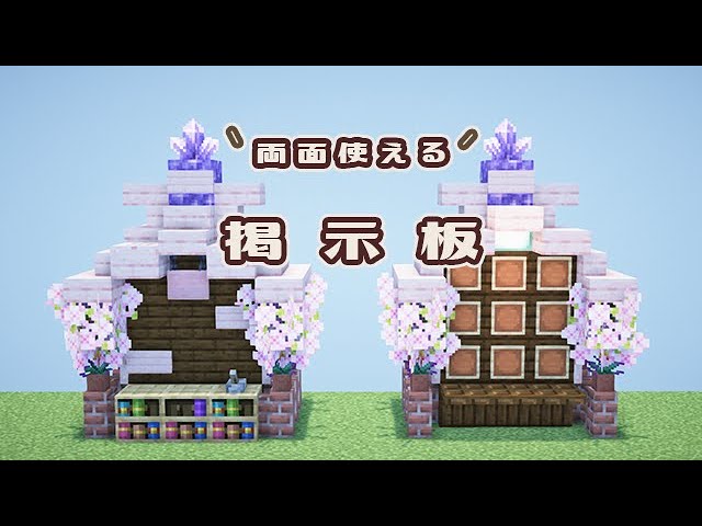 マイクラ おしゃクラ！オリジナル看板一覧おしゃクラ！公式ブログ