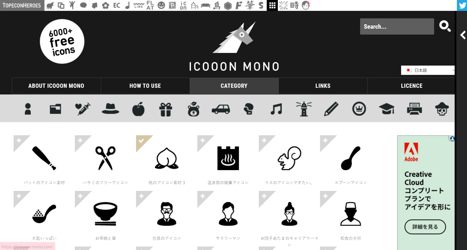 2024年版 人気なフリーのアイコンメーカーおすすめ11選！無料で可愛いアイコンを作れます！Canaa公式メディア