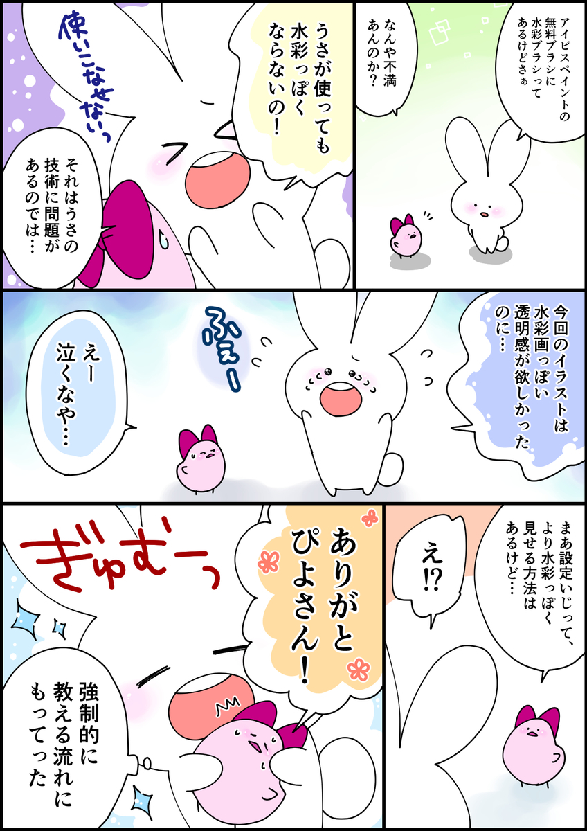 アイビス カスタムペンを紹介！線画・塗り・背景の表現を広げようお絵かき図鑑