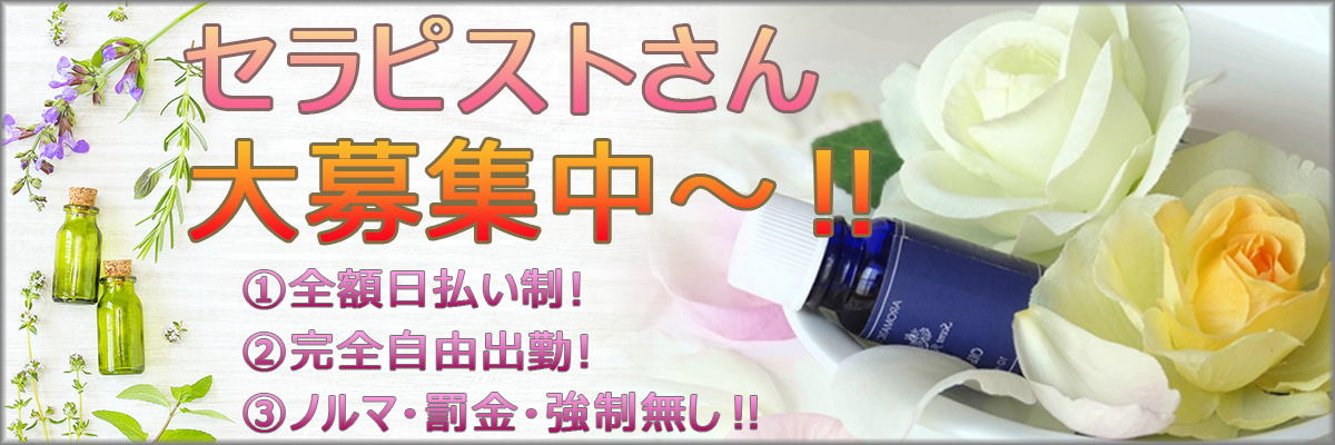 函館】おすすめのメンズエステ求人特集｜エスタマ求人