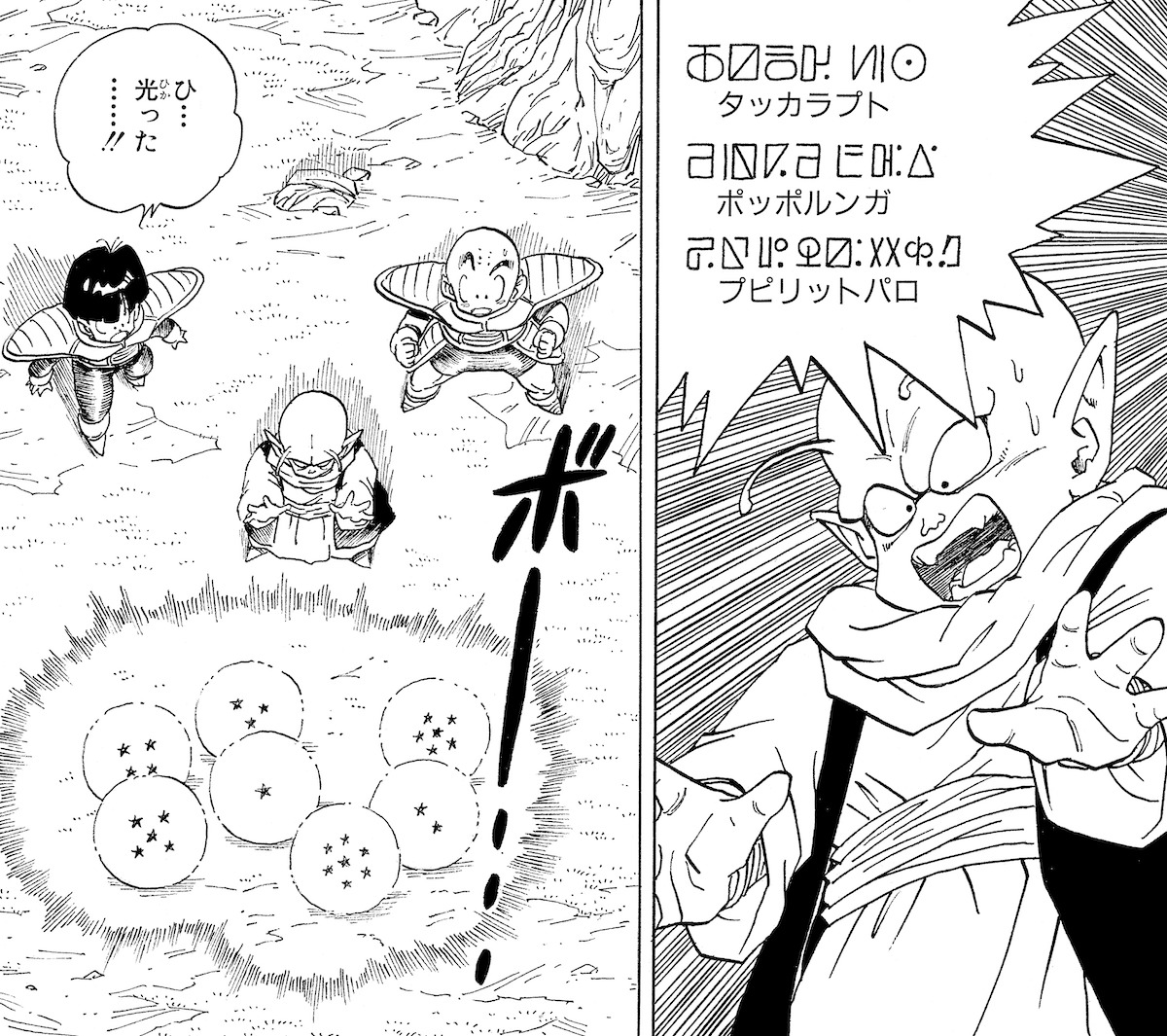 ドラゴンボールZフォント