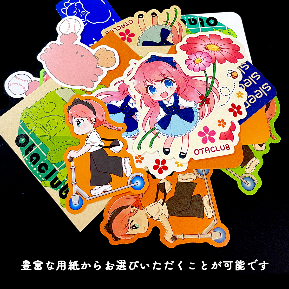 屋外用・大判 シール・ステッカー・ラベルプリントオンデマンド印刷のアクセア