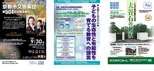 会員様向けご紹介キャンペーンのチラシデザイン作成事例チラシ作成のデザイン・印刷が安い大阪Canチラシ制作部