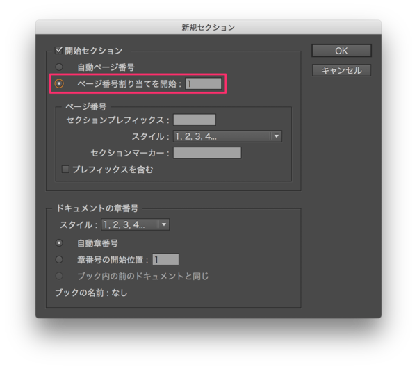 プロのワード活用術「ページ番号」の設定法・書式設定キャリアHUB世界最大級の総合人材サービス ランスタッド